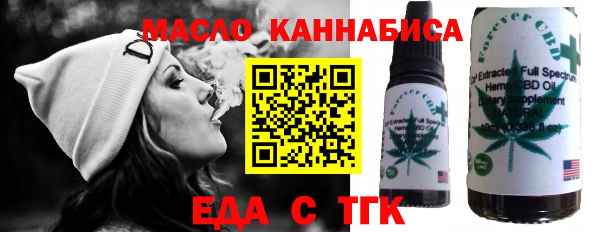 Cannafood марихуана  Вход с VPN  Ишимбай 