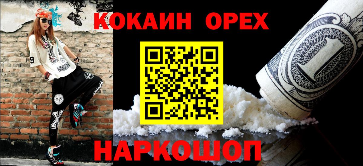 Cocaine Перу Ишимбай