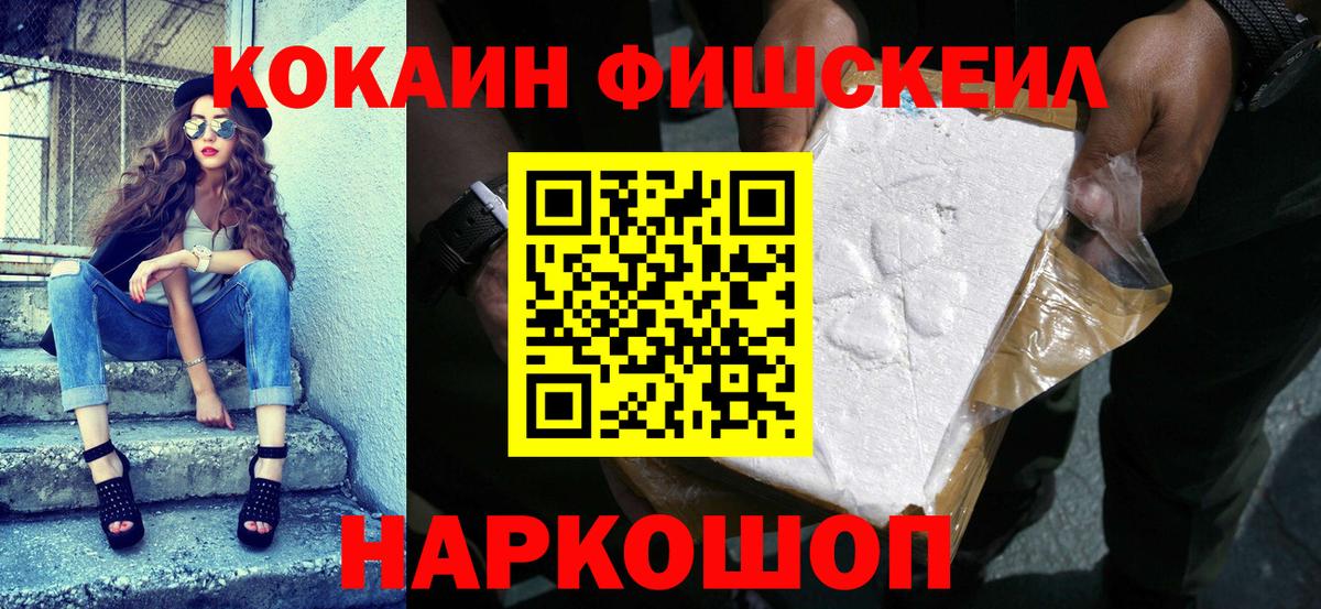 Ишимбай  COCAIN  Вход с VPN  КОКАИН Columbia  COCAIN Колумбийский 