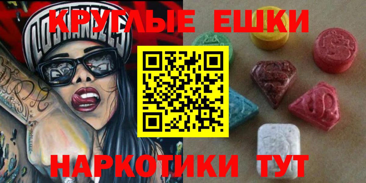 Экстази mix  ЭКСТАЗИ  Ишимбай  Вход с VPN 