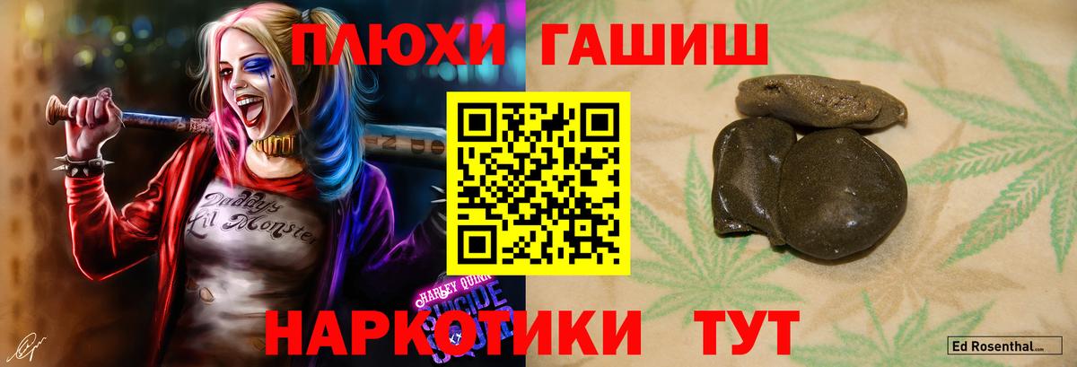 Гашиш убойный Ишимбай