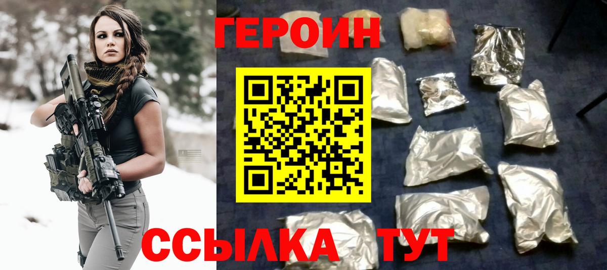 Ишимбай  ГЕРОИН афганец  Вход с VPN 