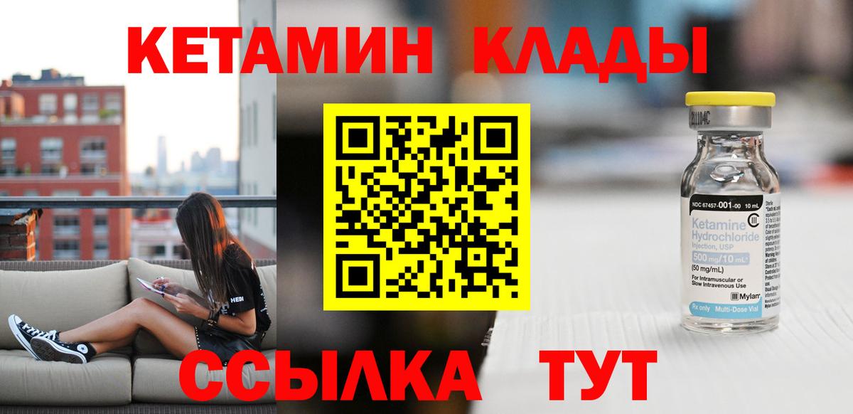 Кетамин VHQ  КЕТАМИН VHQ  Вход с VPN  Ишимбай 