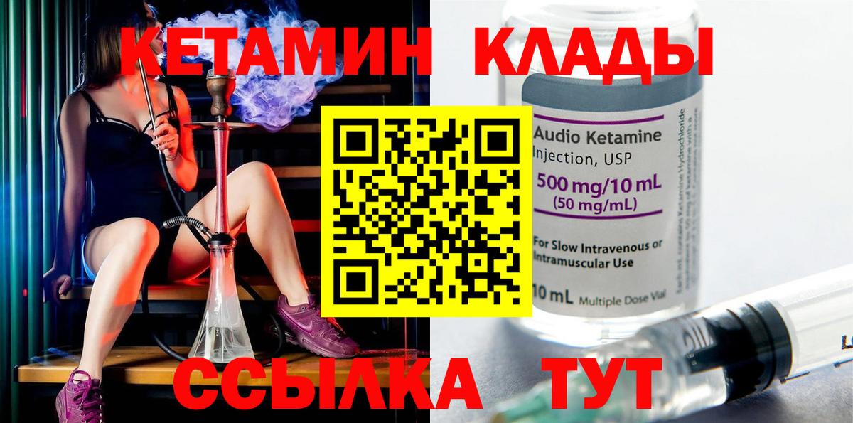 КЕТАМИН VHQ Ишимбай