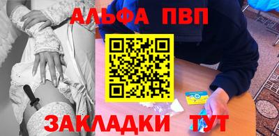 ALPHA-PVP Беслан