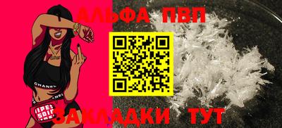 ALPHA-PVP Беслан