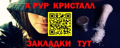 ALPHA-PVP Беслан