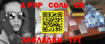 героин Бийск