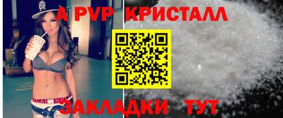ALPHA-PVP Беслан