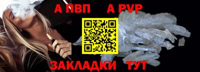 ALPHA-PVP Беслан