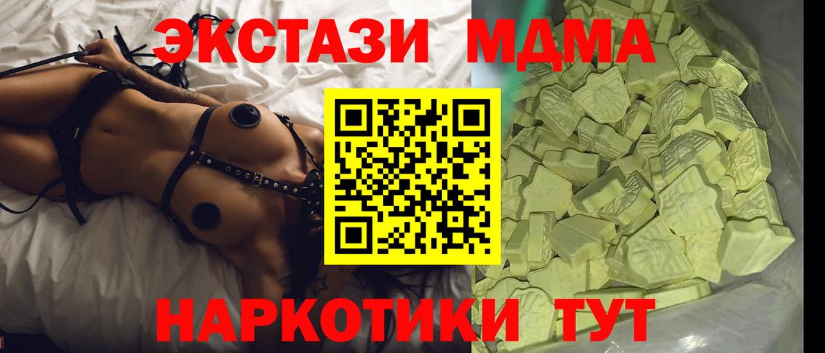 MDMA молли Ишимбай