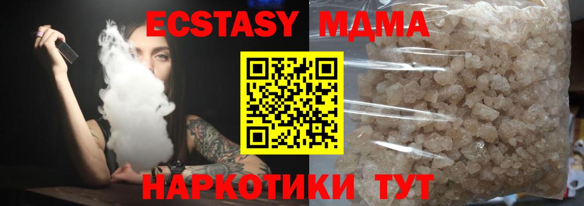 MDMA crystal  Вход с VPN  Ишимбай 