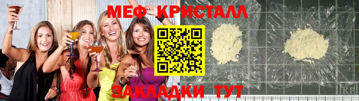 Мефедрон мука Ишимбай