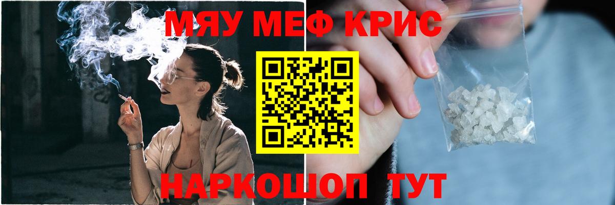 МЕФ  Вход с VPN  Ишимбай  МЕФ мука  МЯУ-МЯУ VHQ 