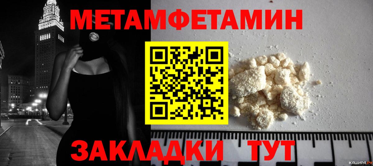 МЕТАМФЕТАМИН винт  Вход с VPN  МЕТАМФЕТАМИН винт  Ишимбай 